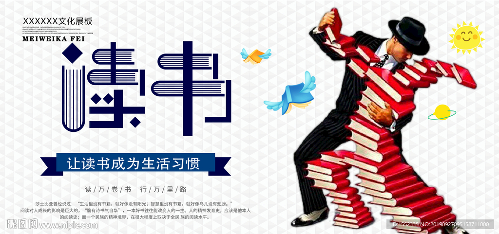 读书