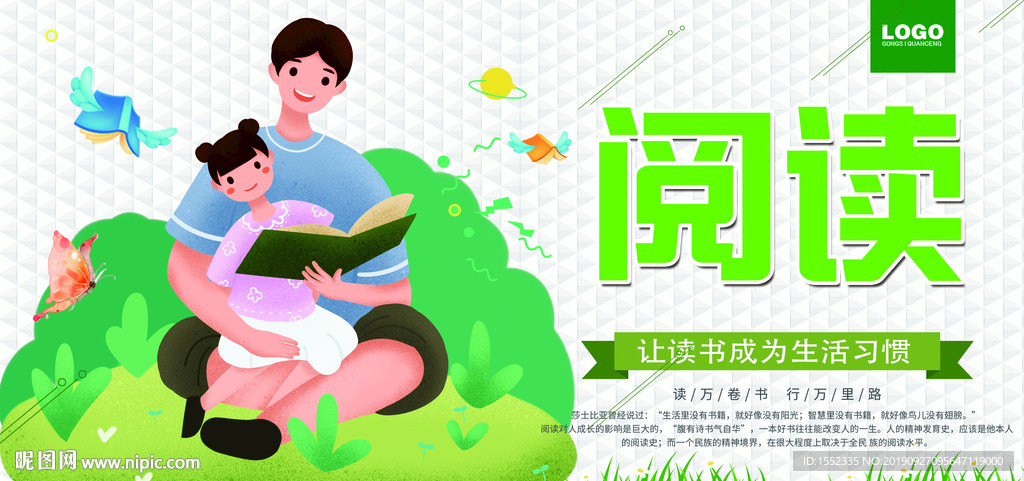 阅读