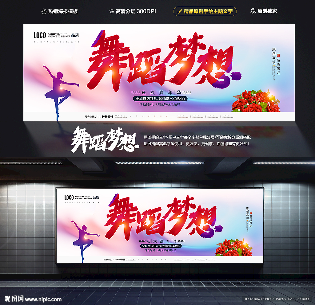 舞蹈