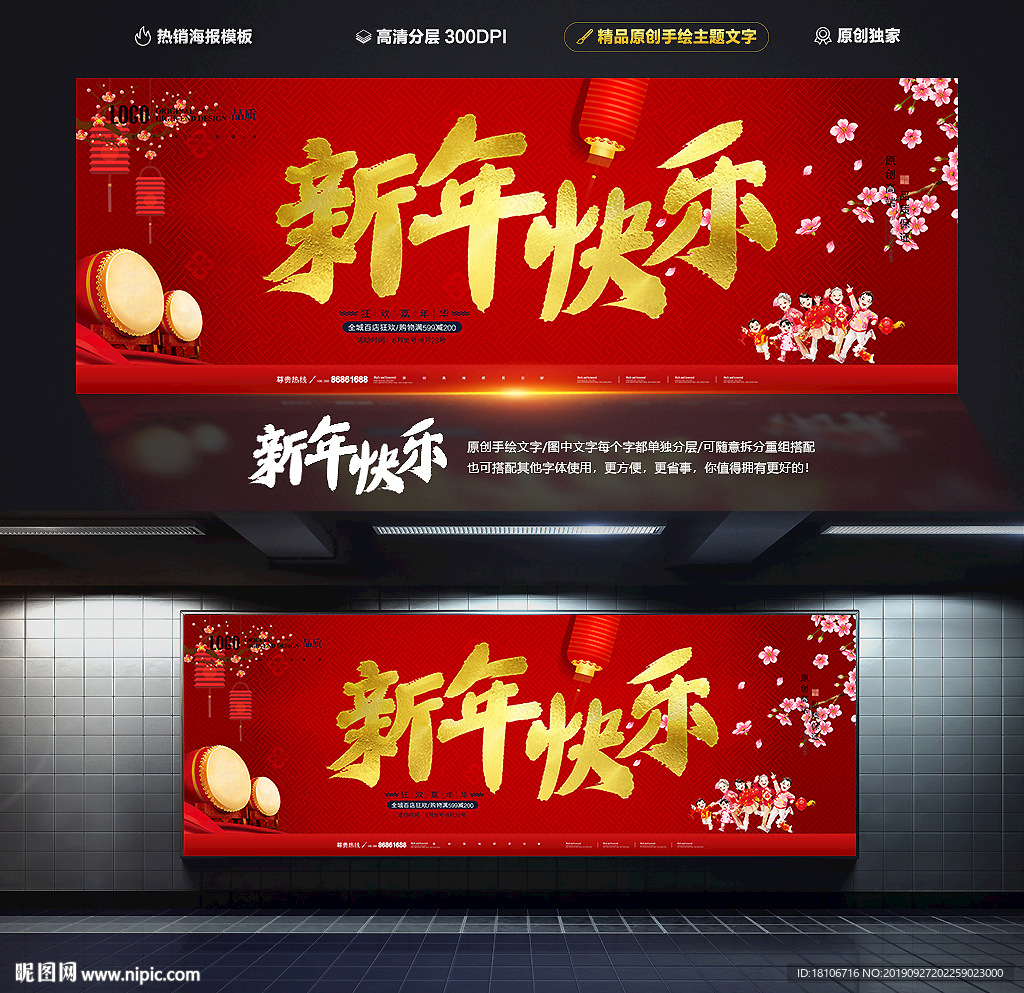 新年快乐