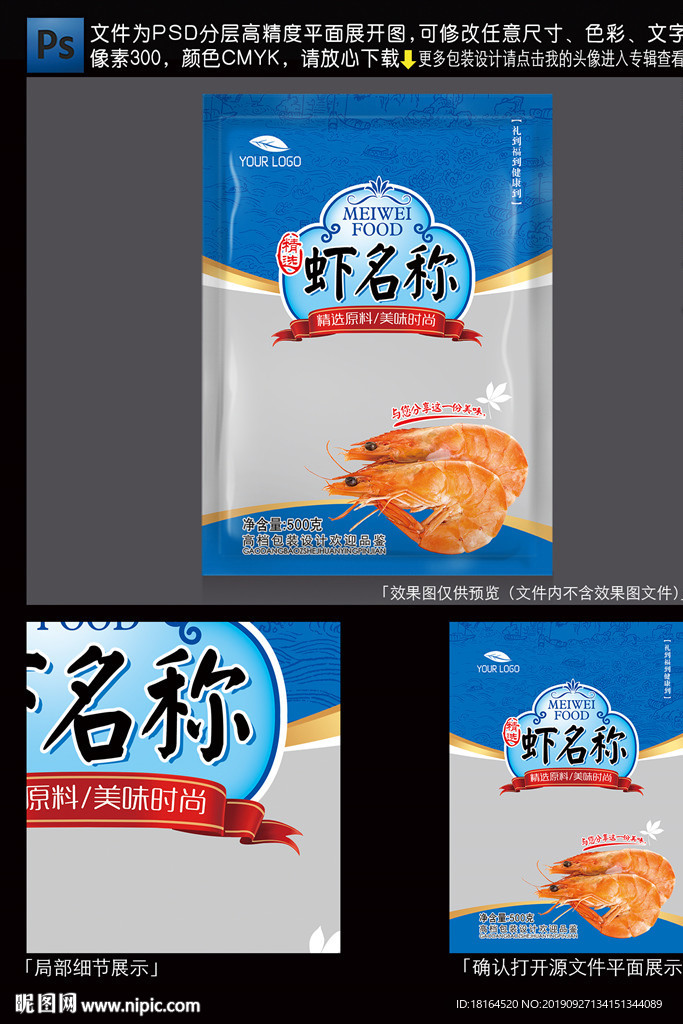 虾