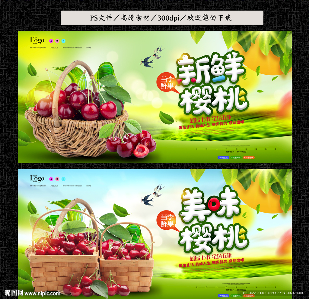 樱桃