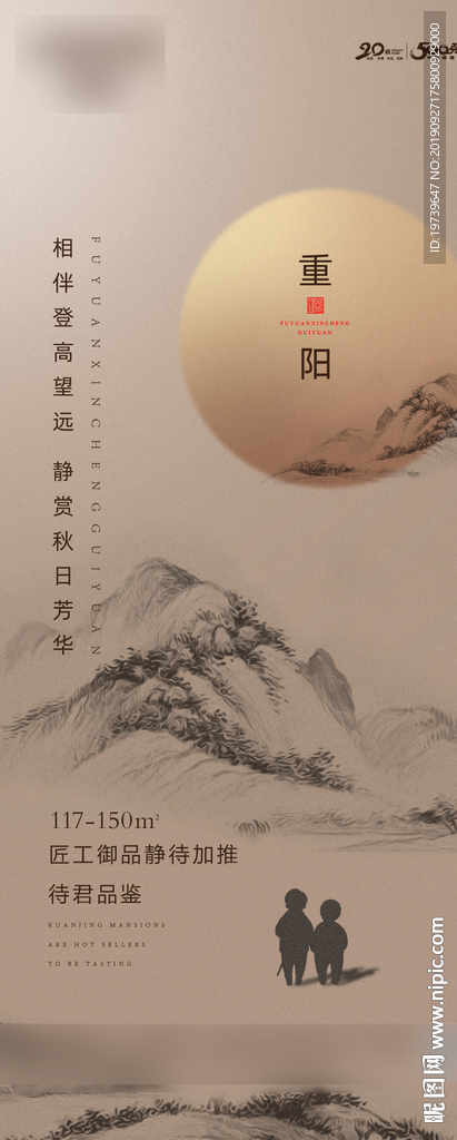 重阳