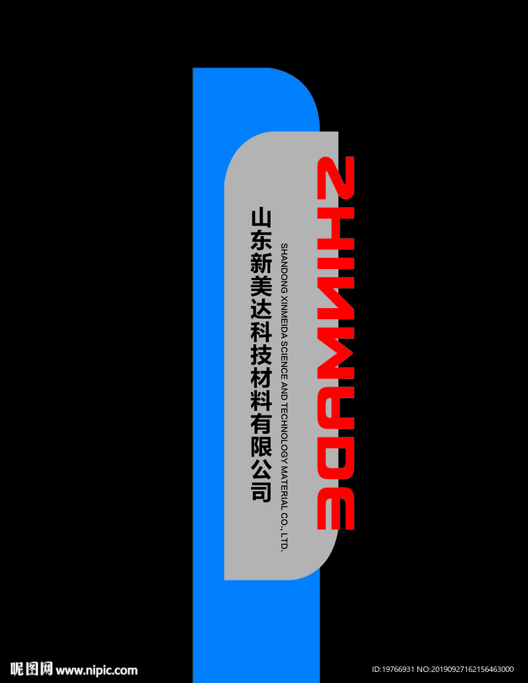 导视牌图片