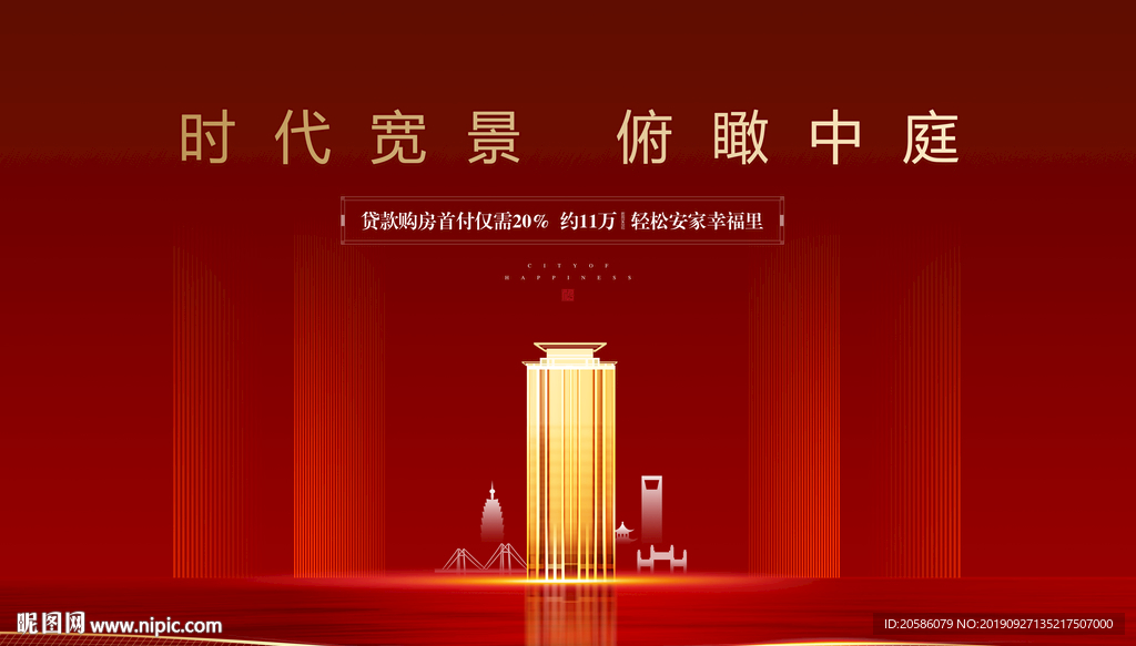 红色地产 地产 地产海报 地产
