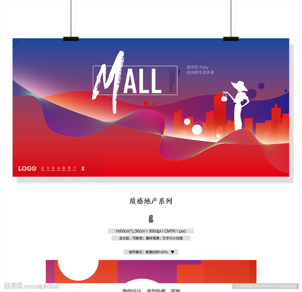 商业地产