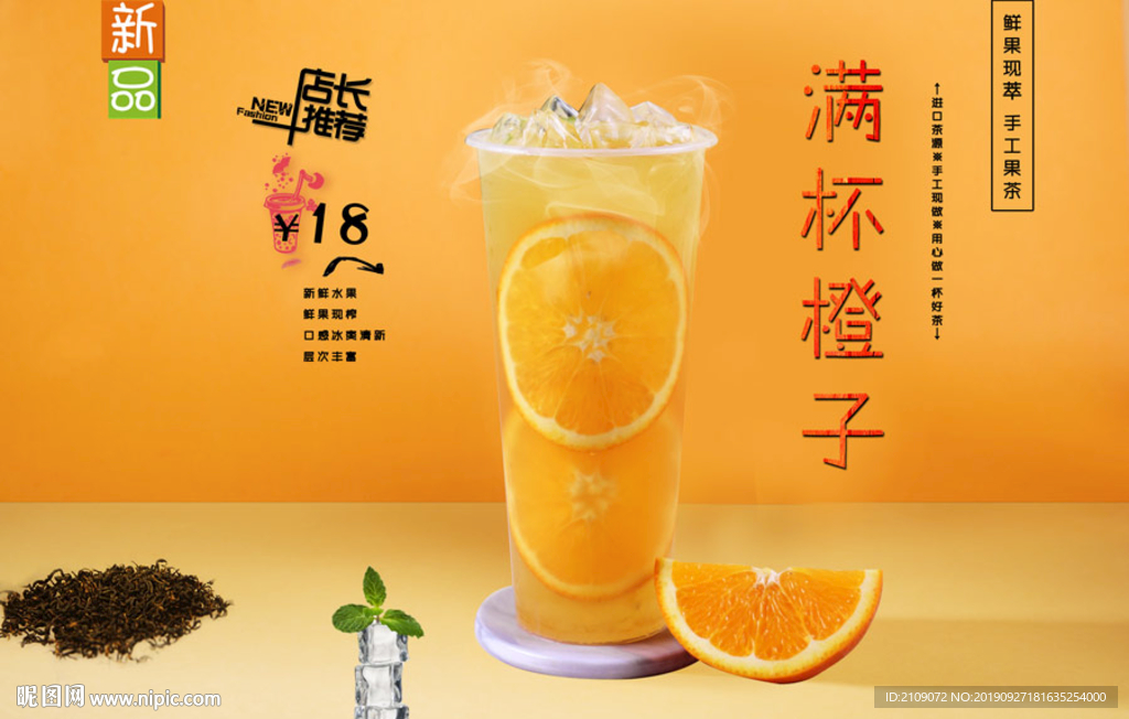 满杯橙子