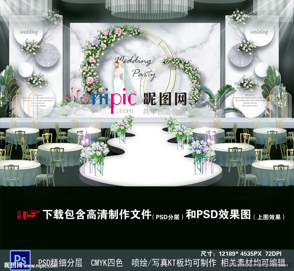 简约白色婚礼