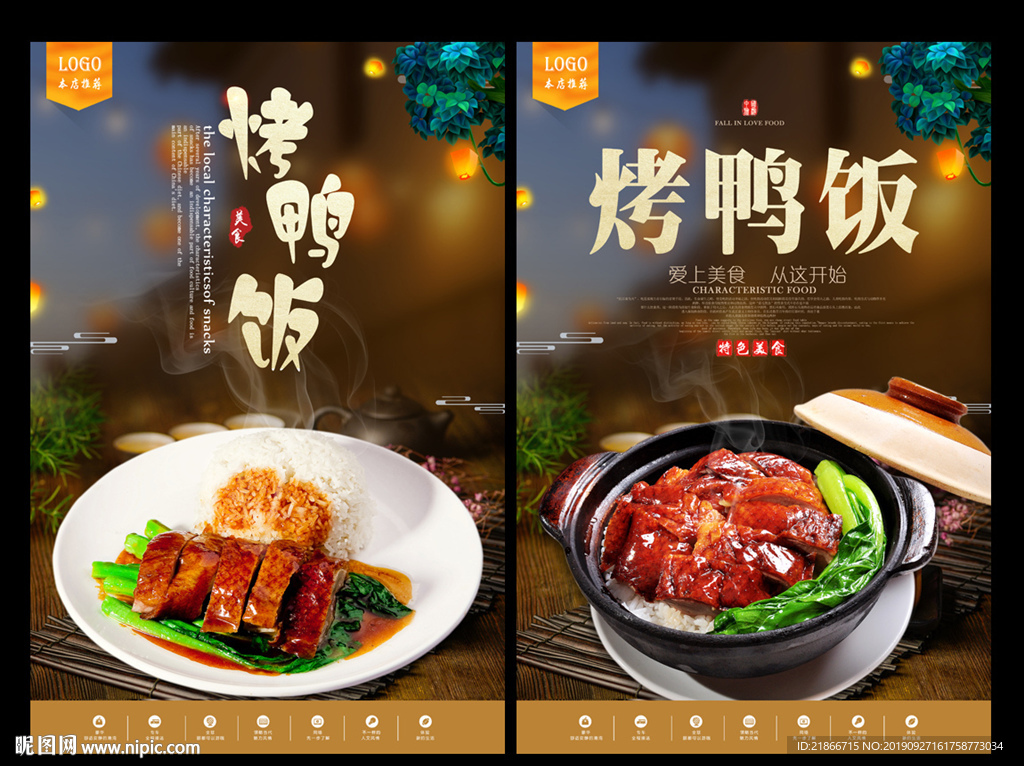 烤鸭饭