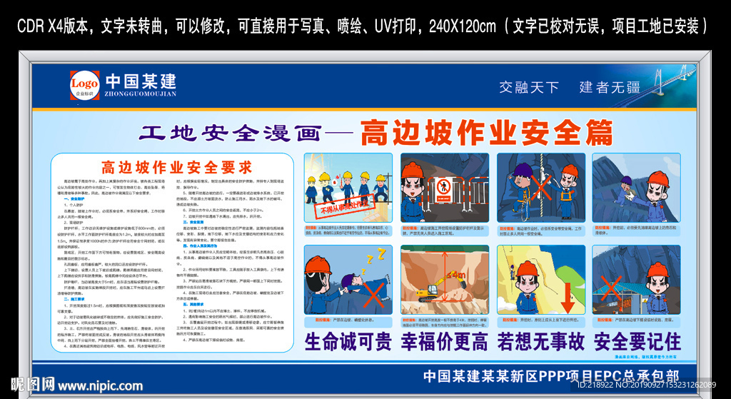 安全漫画