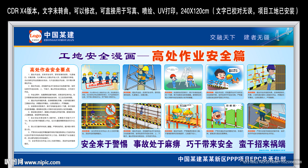 安全漫画