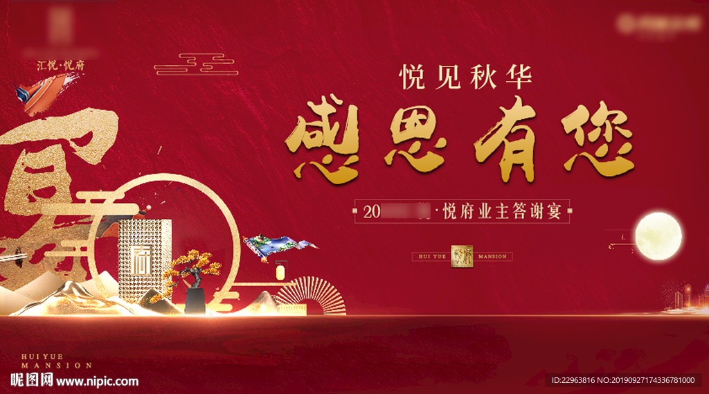 家宴 宴会活动