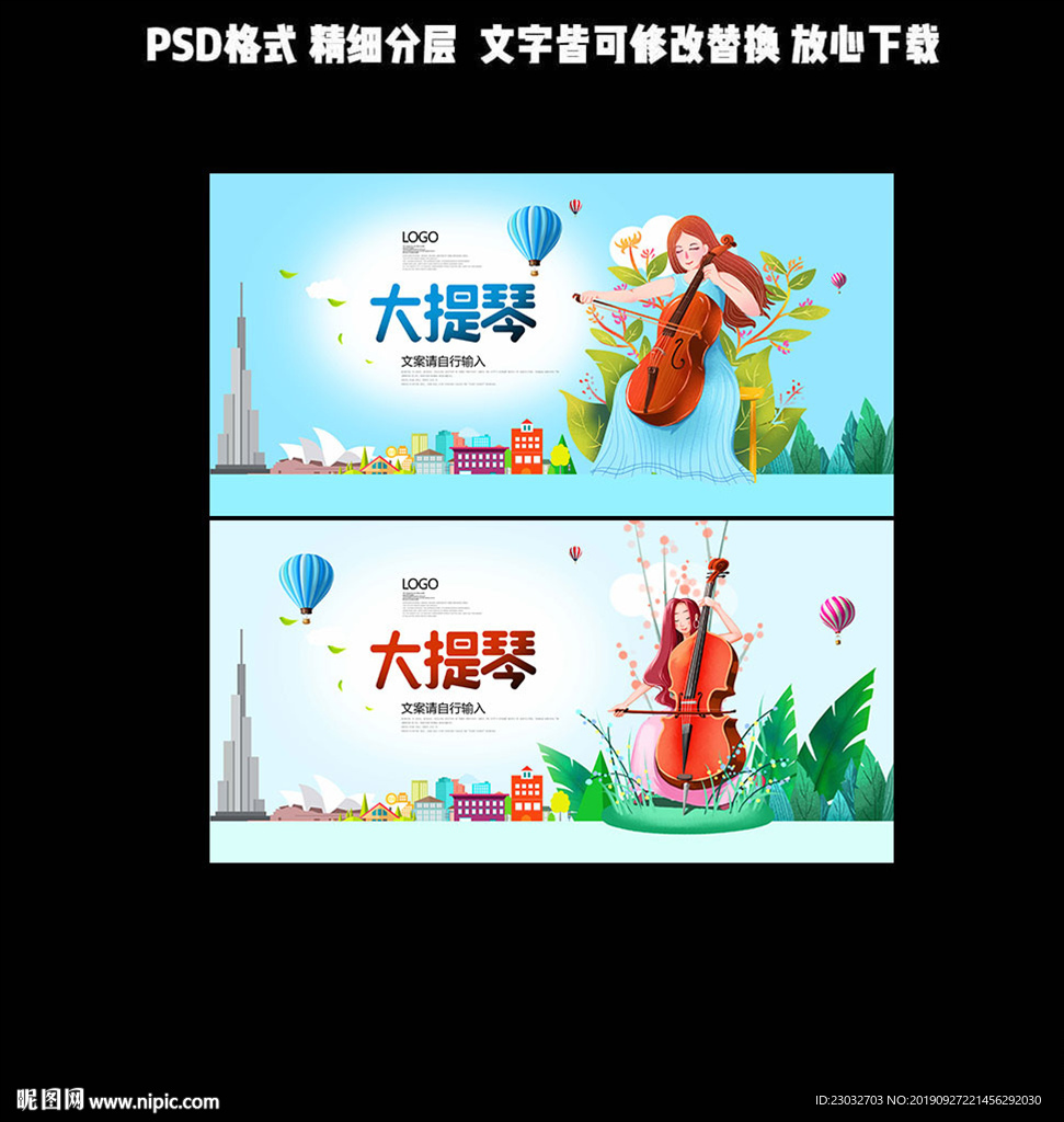 大提琴培训