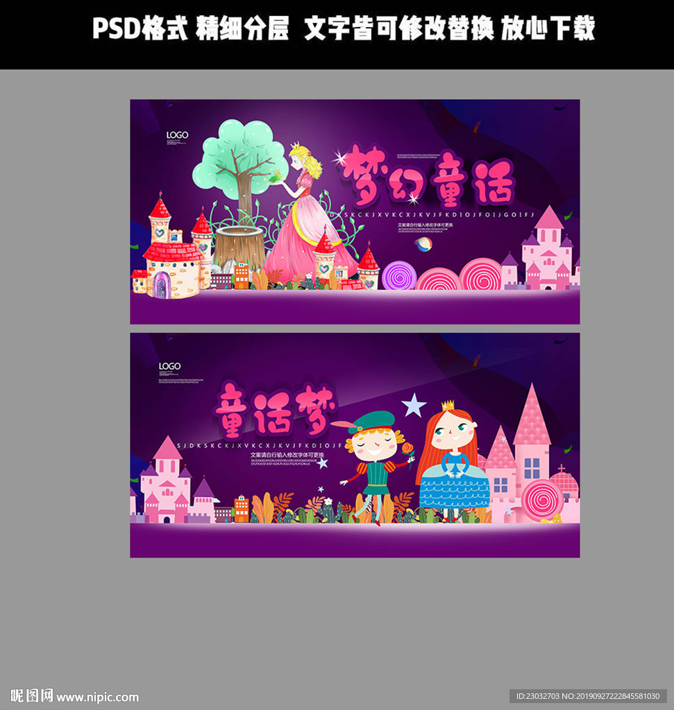 童话