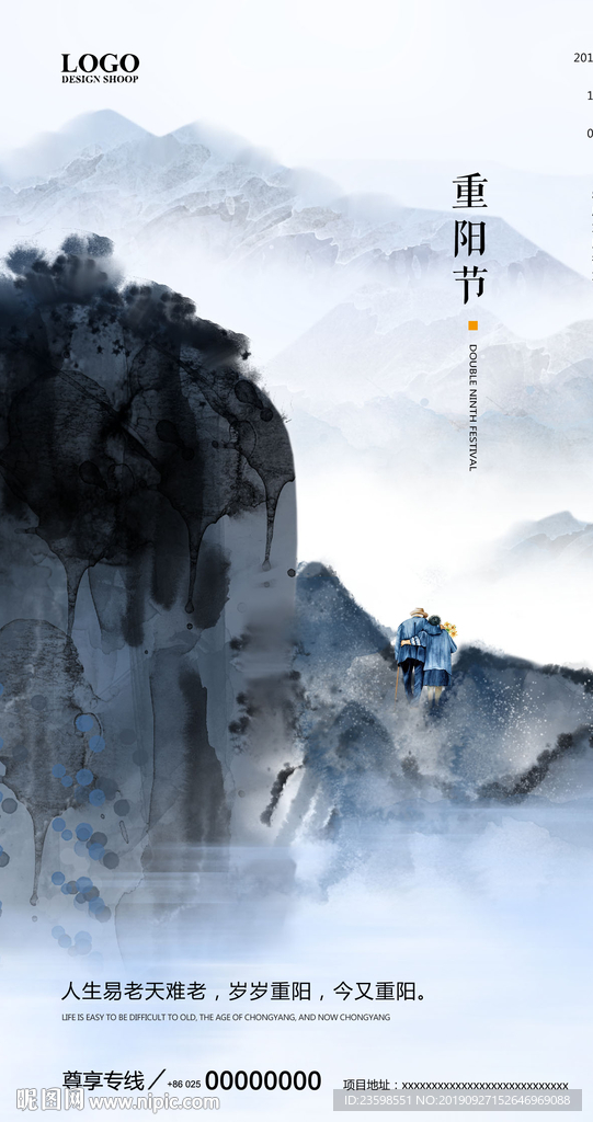 重阳节 地产重阳