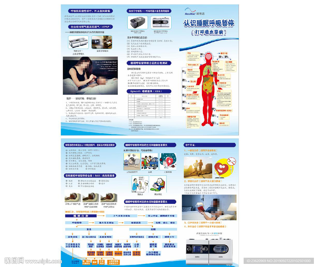 瑞思迈