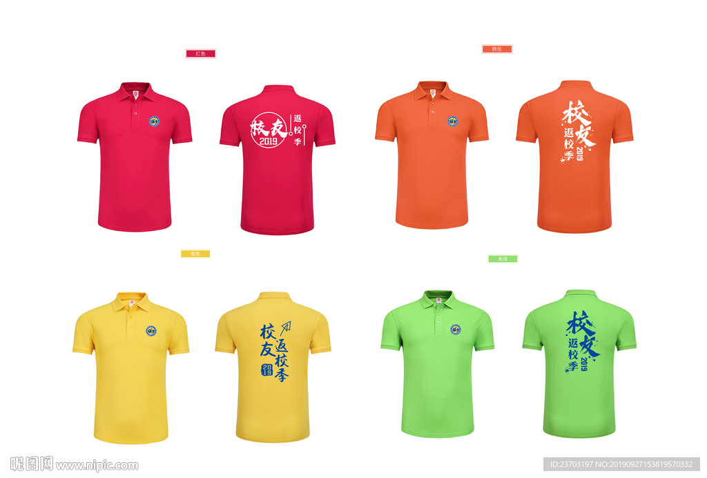 武汉理工大学2019校友返校季