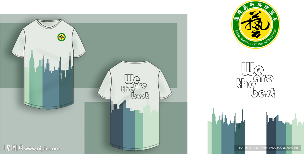 环境艺术与建筑系文化衫设计