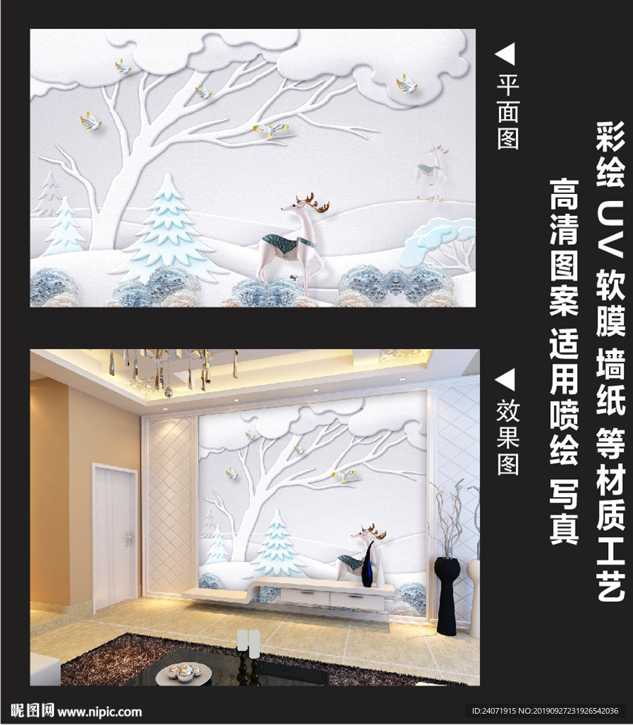 麋鹿装饰画