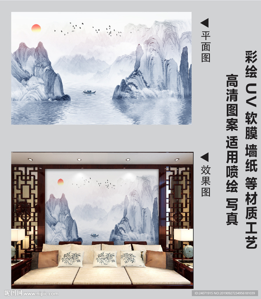 山水背景墙