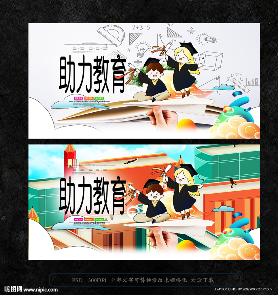 教育