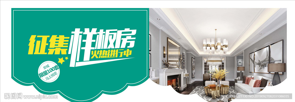 吊旗
