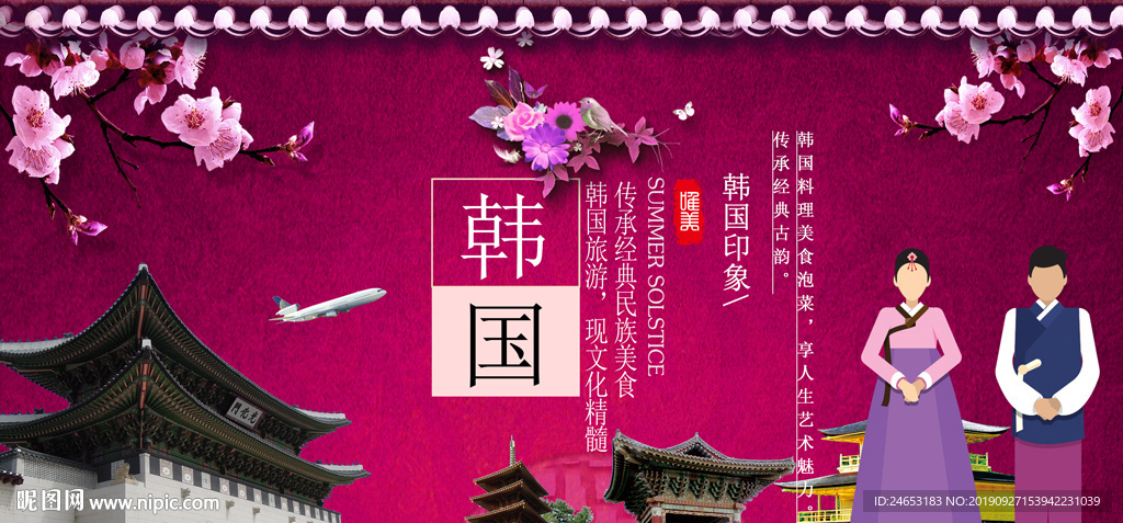 韩国