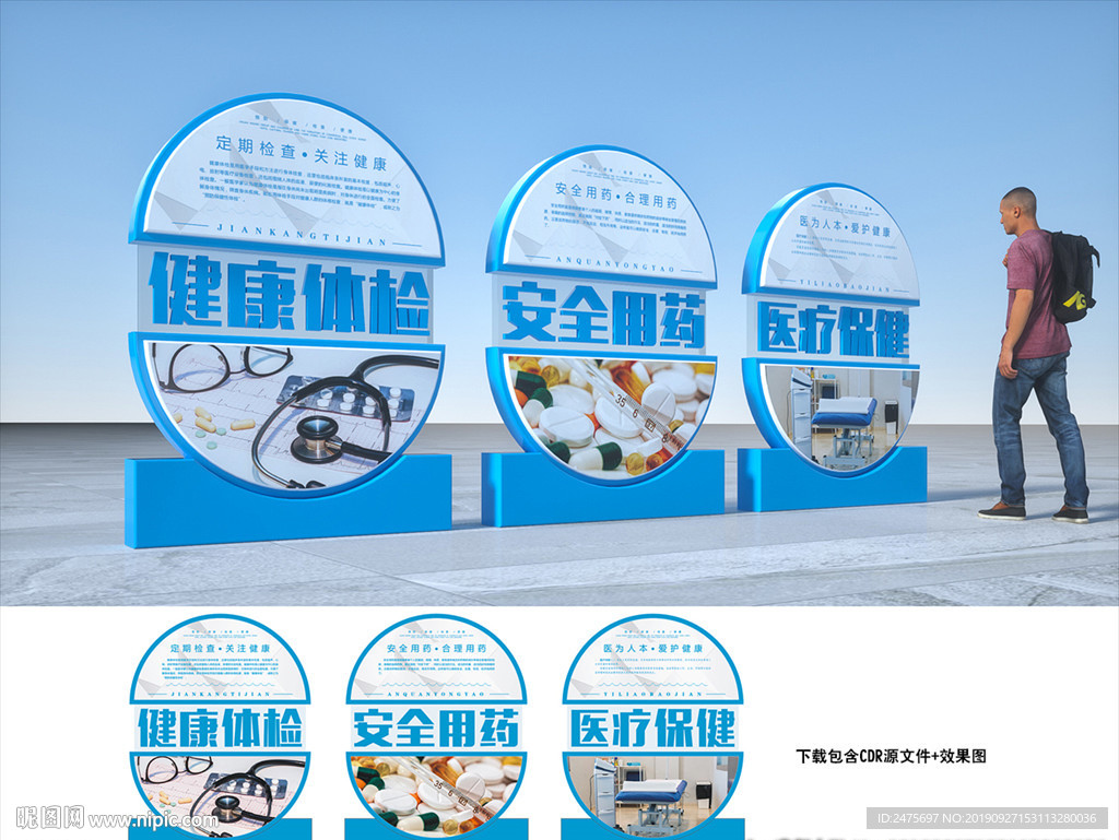 医院宣传栏