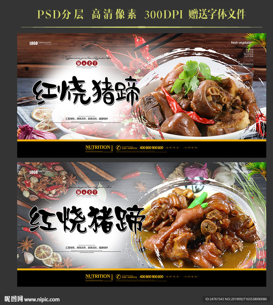 红烧猪蹄