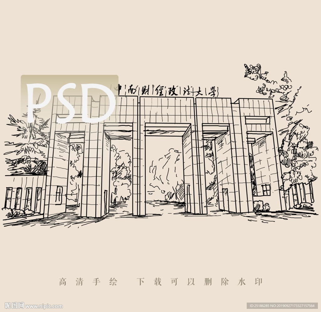 中南财经政法大学