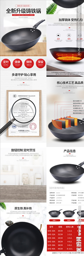 铁锅详情页图片