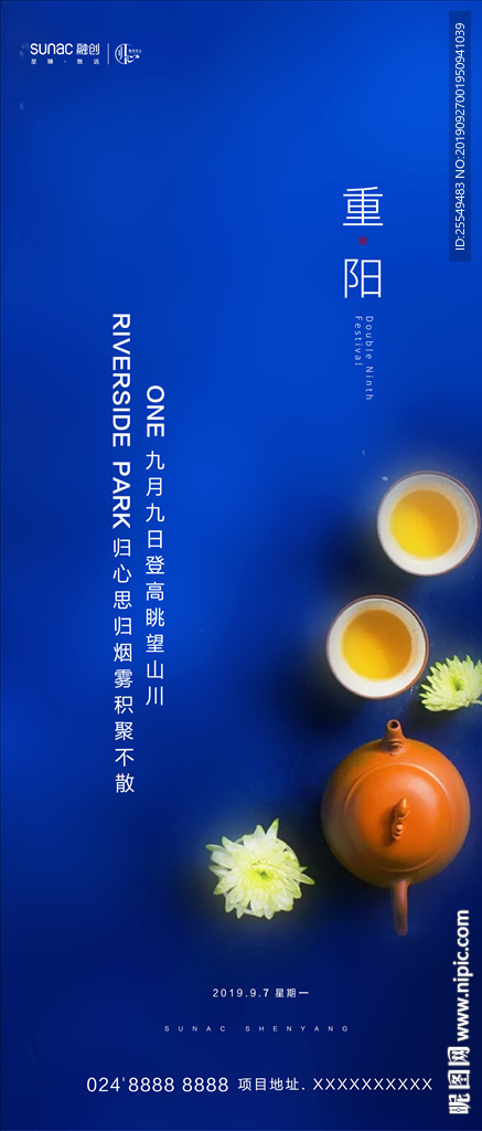 重阳节
