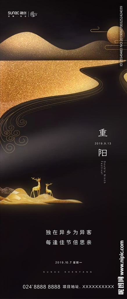 重阳节
