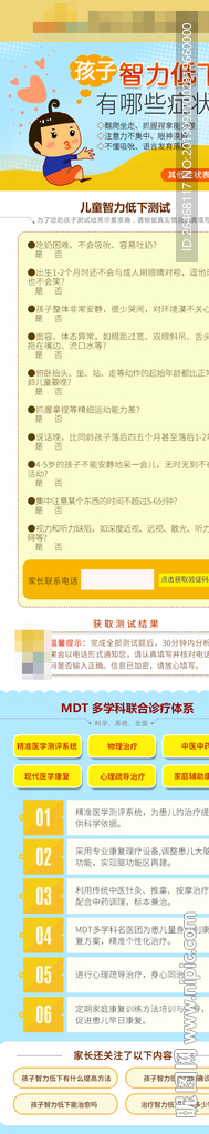 智力低下 马赛克可移除
