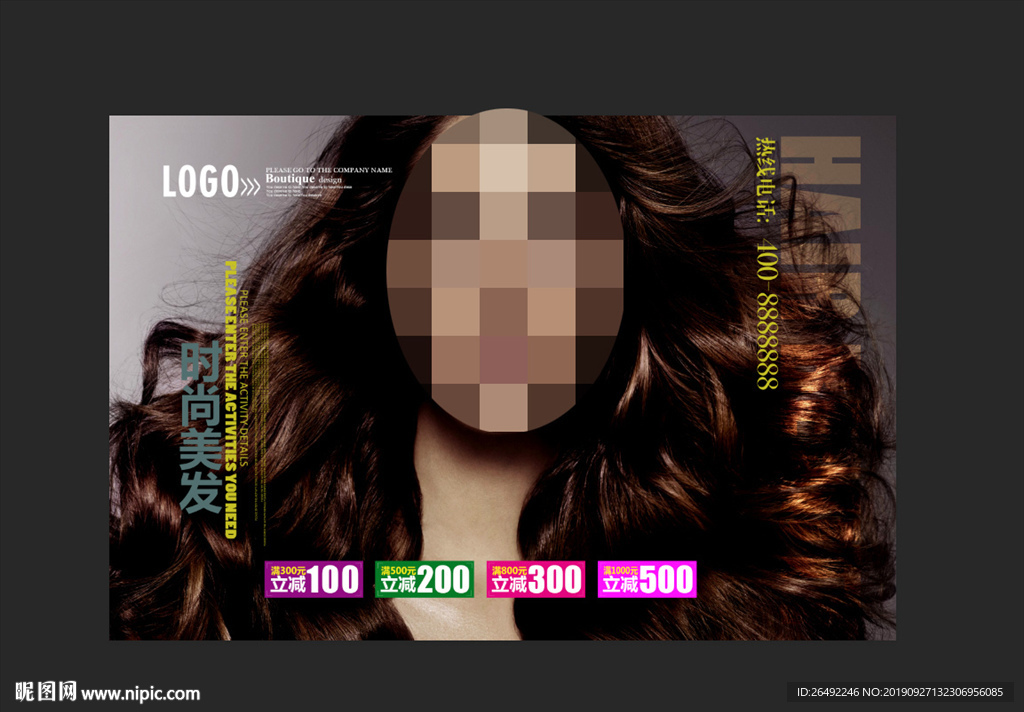 美发海报