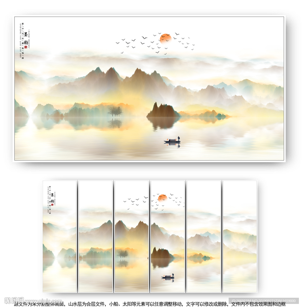 山水画