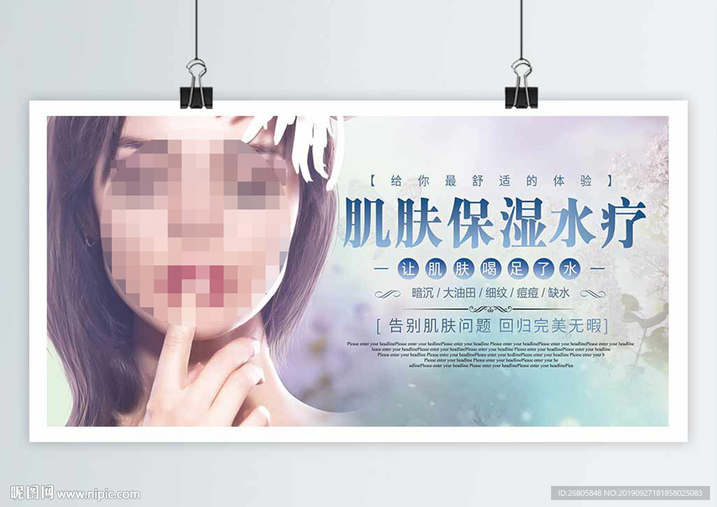 美容