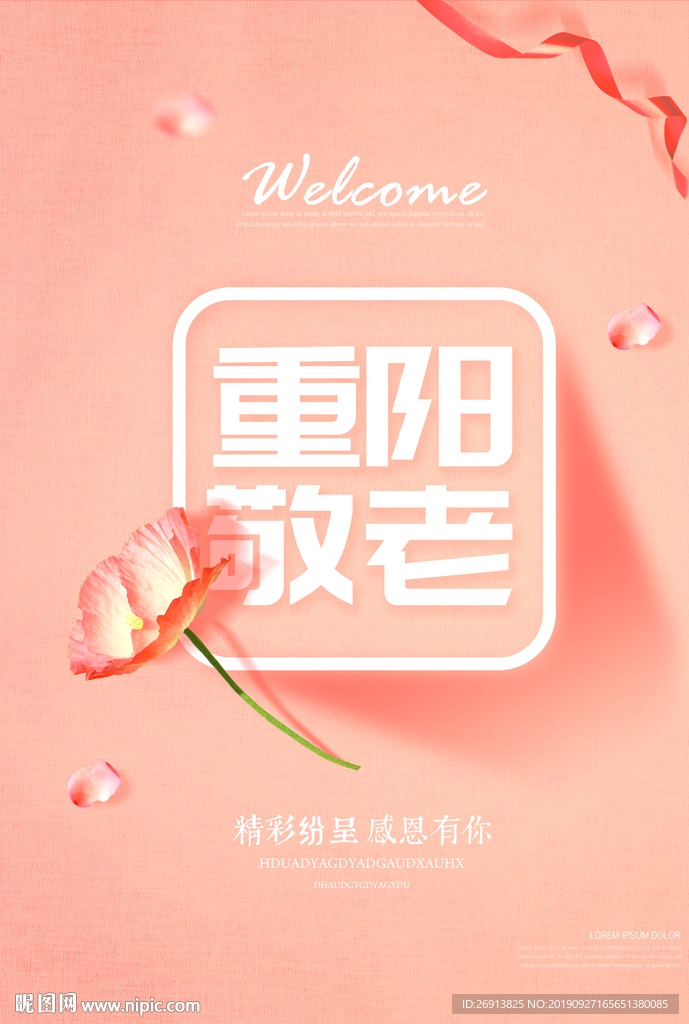 重阳