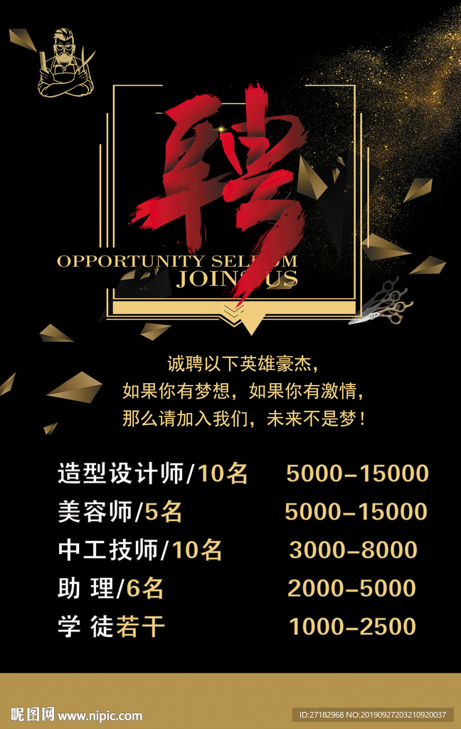 美发价目表