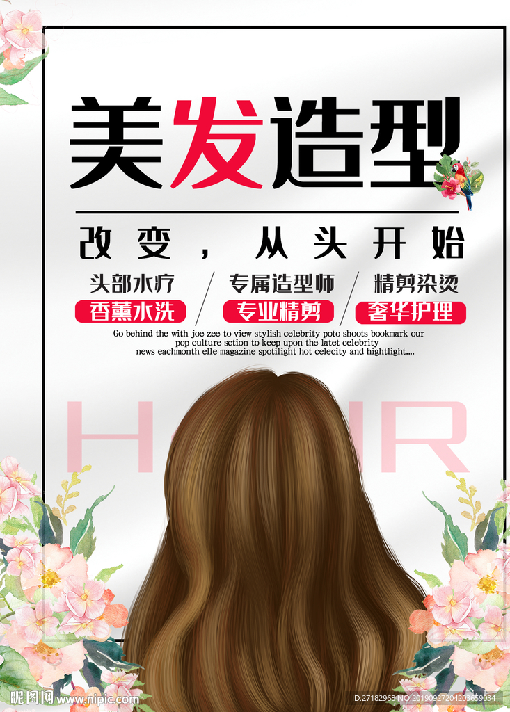 美发价目表