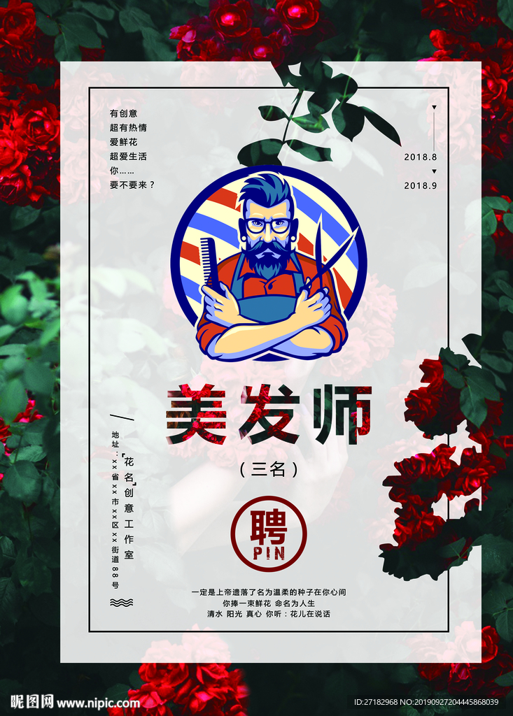 美发价目表