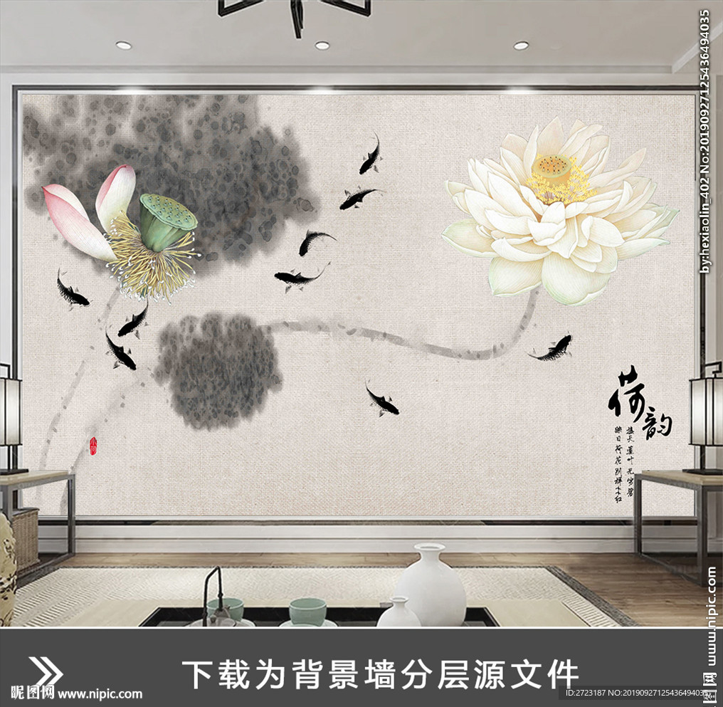 荷花寓意漂亮个性水墨壁画