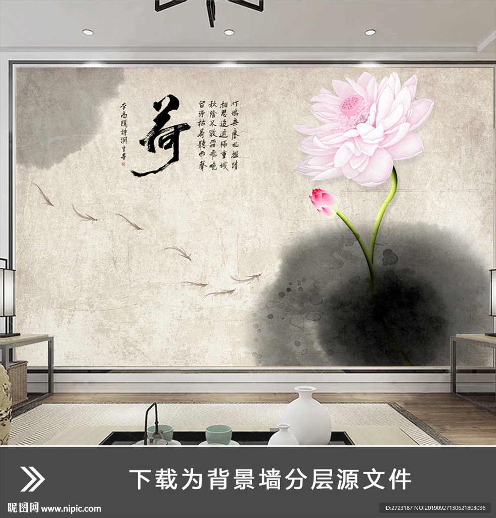 复古做旧水墨荷花晕墨意境壁画