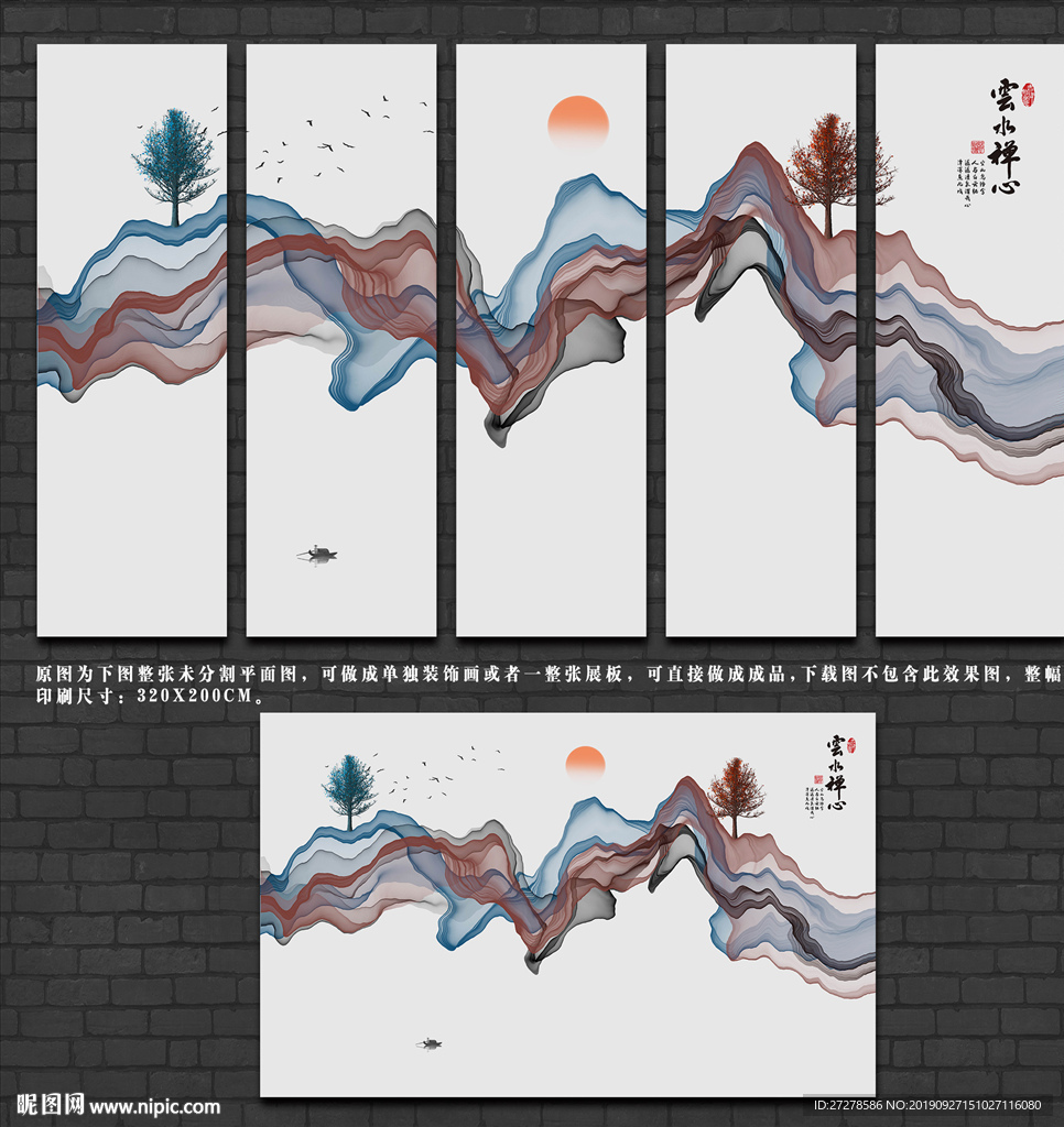 新中式