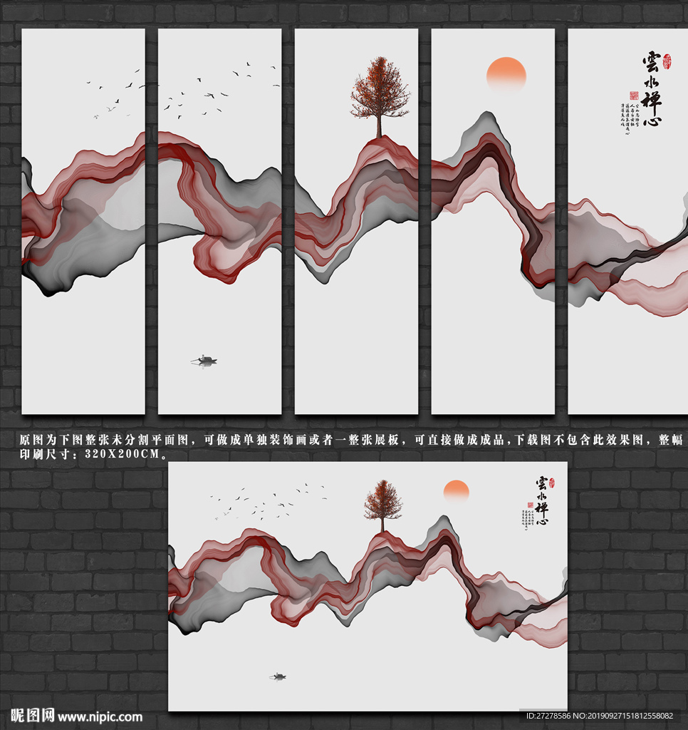 水彩画 红色水墨画