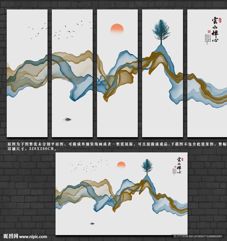 山水背景墙 山水壁画 山水展板