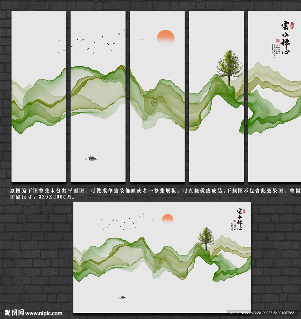 手绘山水画 新中式 绿色山水