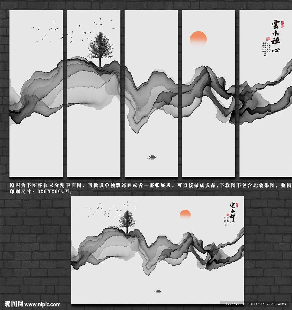 山水壁画 山水背景墙 山水壁纸