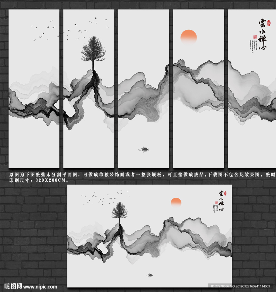 水墨山水