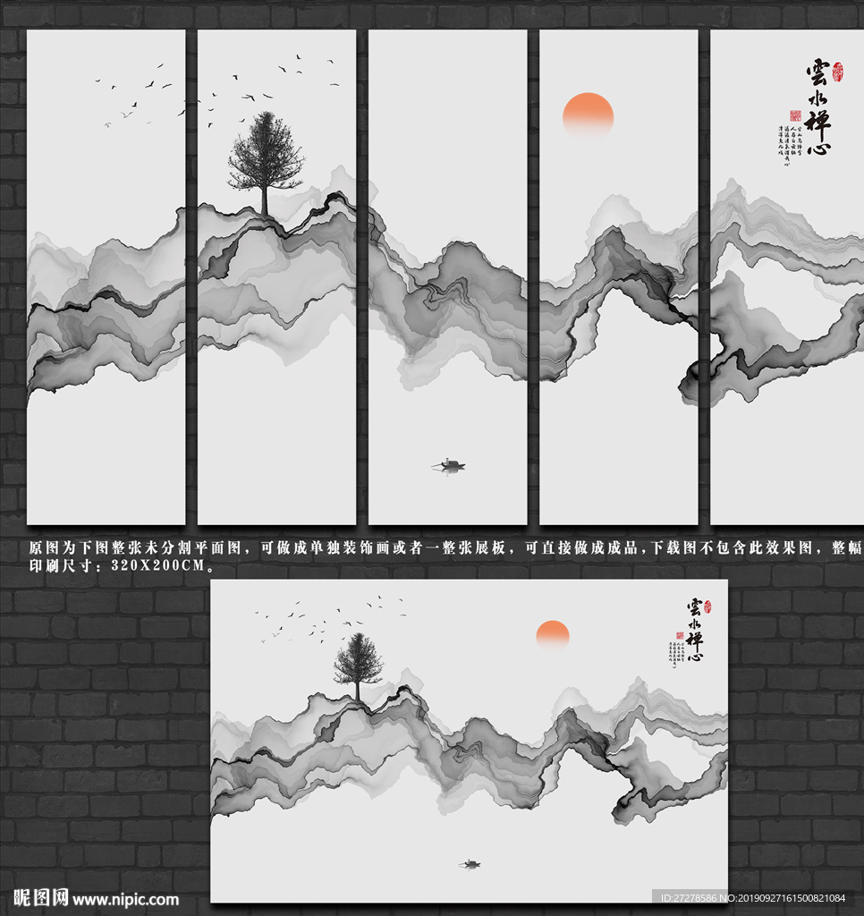 水墨山水画 禅意画 无框画